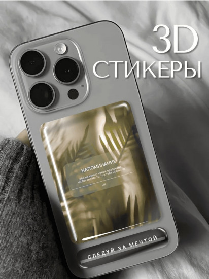 Набор наклеек для телефона