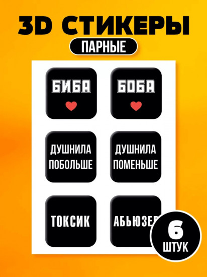 Набор наклеек для телефона