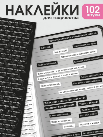 Набор наклеек для телефона