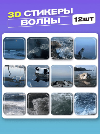 Набор наклеек для телефона