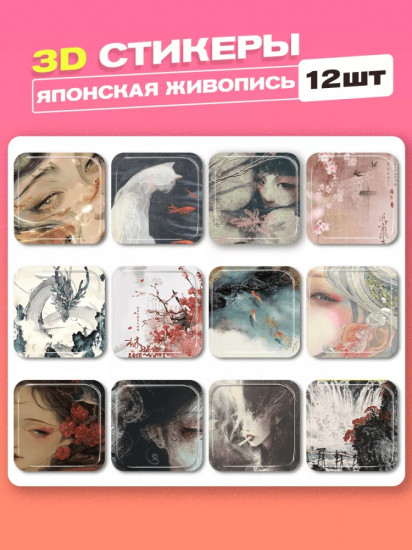 Набор наклеек для телефона