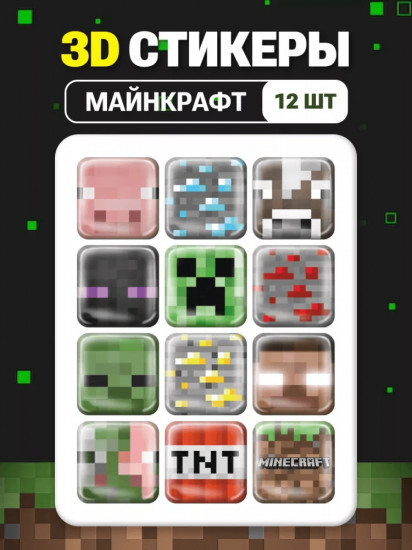 Набор наклеек для телефона