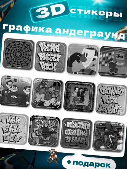 Набор наклеек для телефона