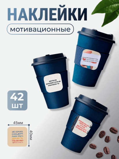 Набор наклеек для телефона