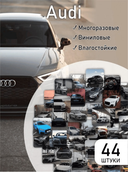 Набор наклеек для телефона