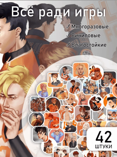 Набор наклеек для телефона
