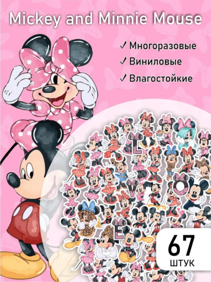 Набор наклеек для телефона