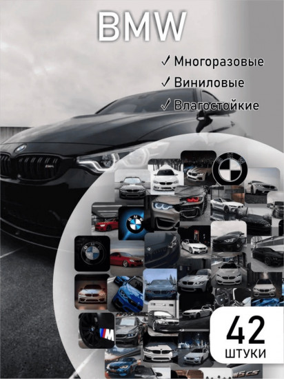 Набор наклеек для телефона