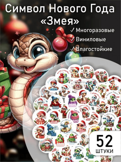 Набор наклеек для телефона