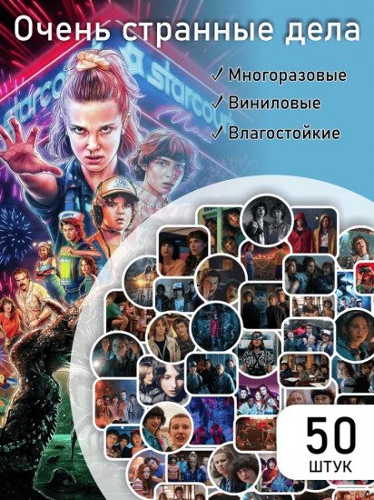 Набор наклеек для телефона