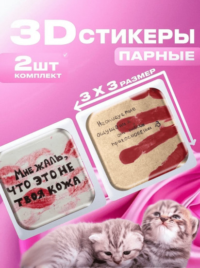 Набор наклеек для телефона