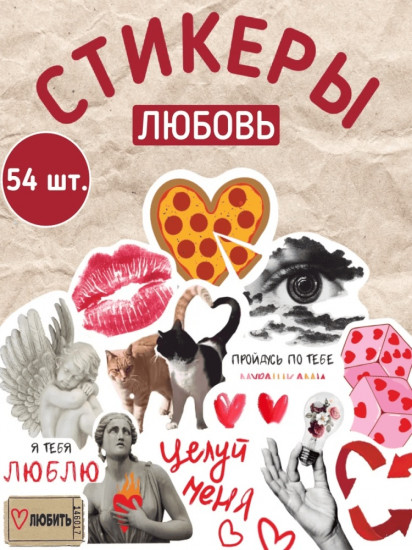 Набор наклеек для телефона
