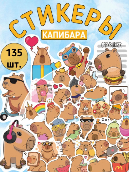 Набор наклеек для телефона
