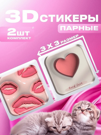 Набор наклеек для телефона