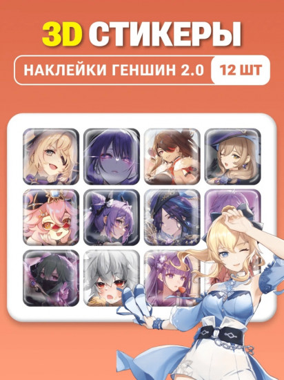 Набор наклеек для телефона