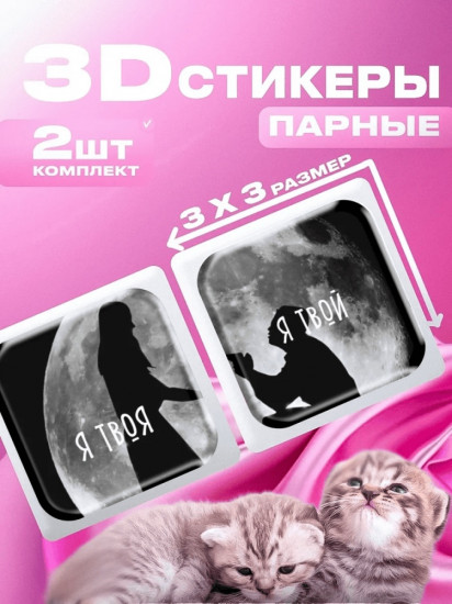 Набор наклеек для телефона