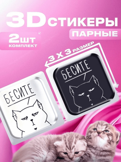 Набор наклеек для телефона