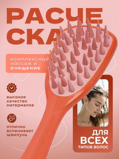 Расческа для волос массажная
