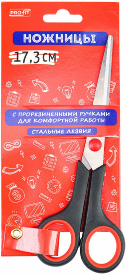 Ножницы канцелярские