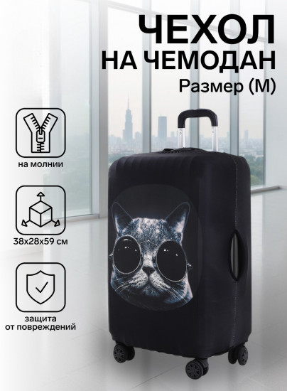 Чехол на чемодан на колёсах «Кот»