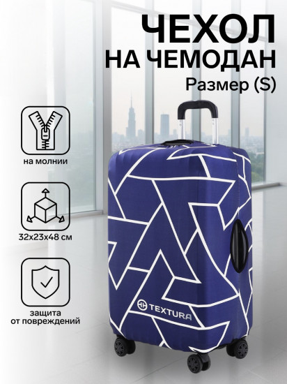 Чехол на чемодан на колёсах «Геометрия»