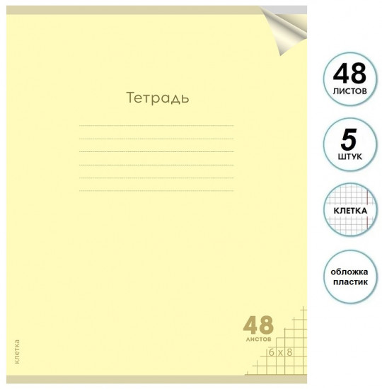 Комплект тетрадей «Классика»