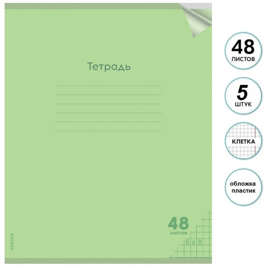Комплект тетрадей «Классика»
