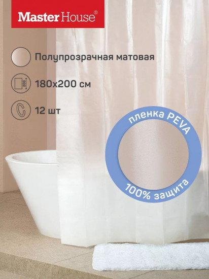 Штора для ванной