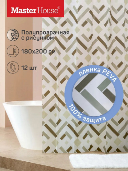 Штора для ванной