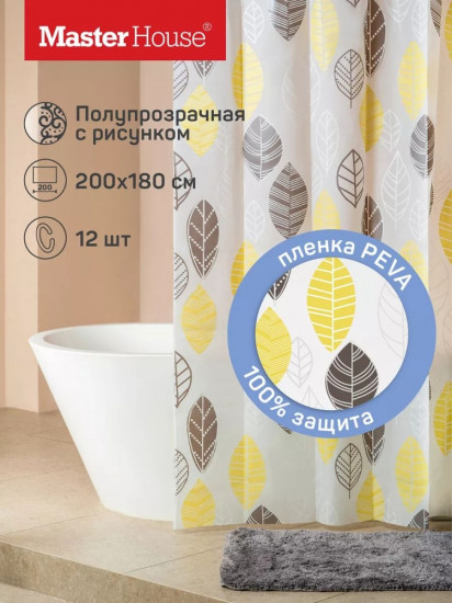 Штора для ванной