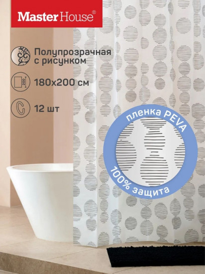 Штора для ванной