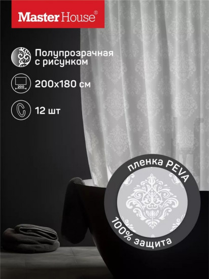 Штора для ванной