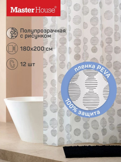 Штора для ванной