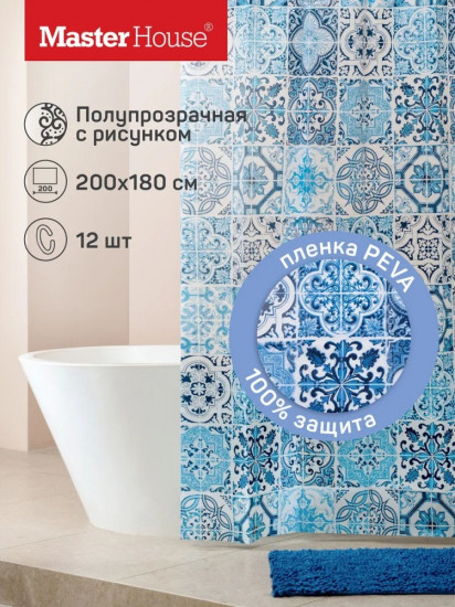 Штора для ванной