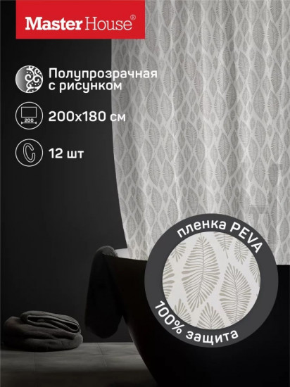 Штора для ванной