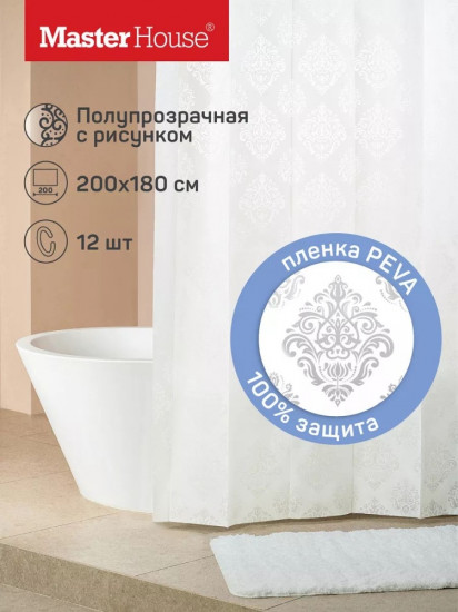 Штора для ванной