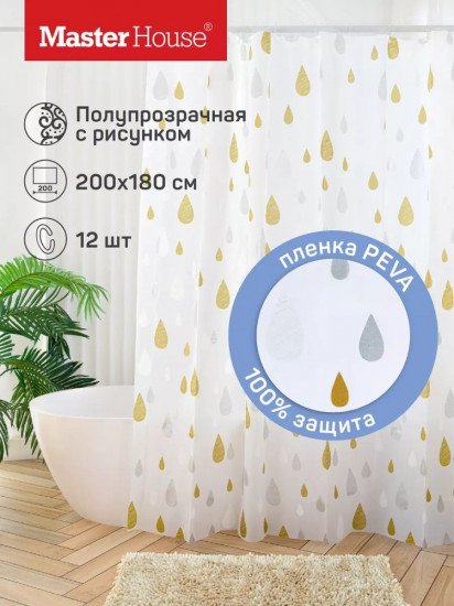 Штора для ванной