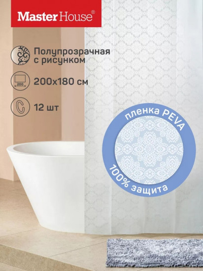 Штора для ванной
