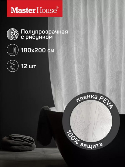 Штора для ванной