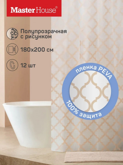 Штора для ванной