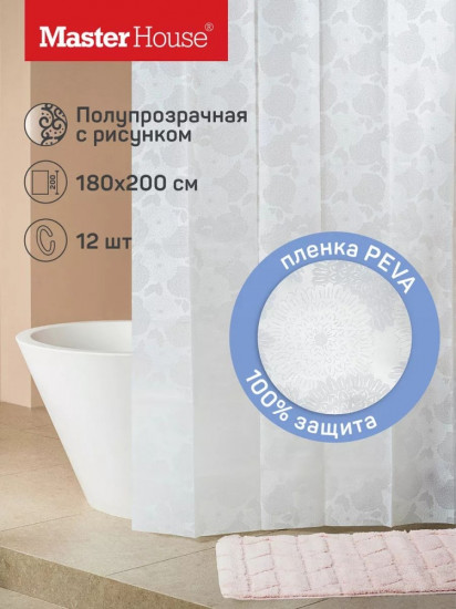 Штора для ванной