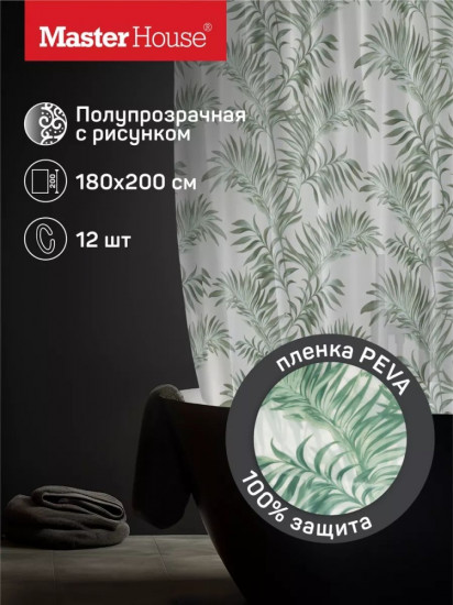 Штора для ванной