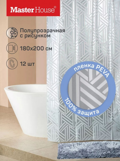 Штора для ванной