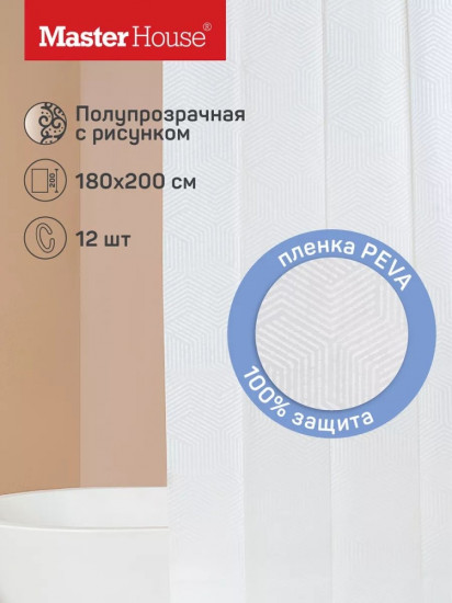 Штора для ванной