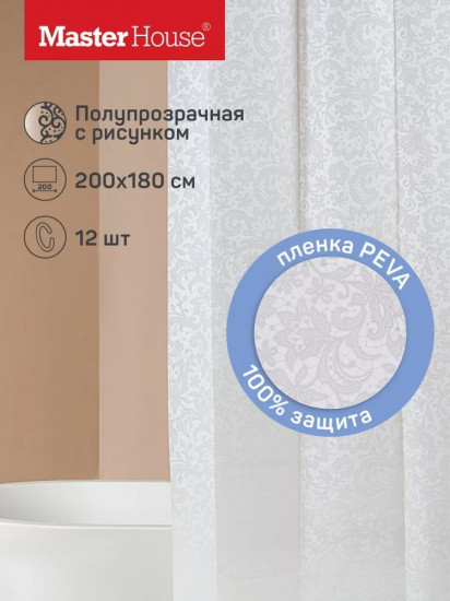 Штора для ванной
