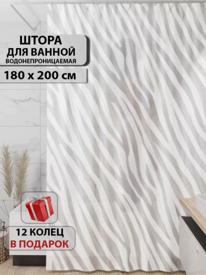Штора для ванной