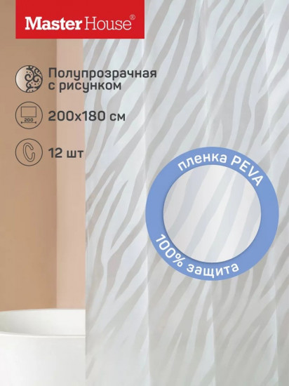Штора для ванной