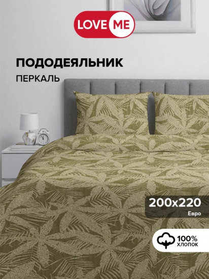 Пододеяльник «Комфорт»