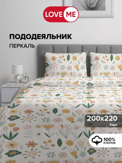 Пододеяльник «Комфорт»