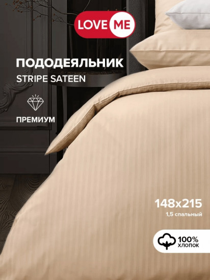 Пододеяльник «Премиум»